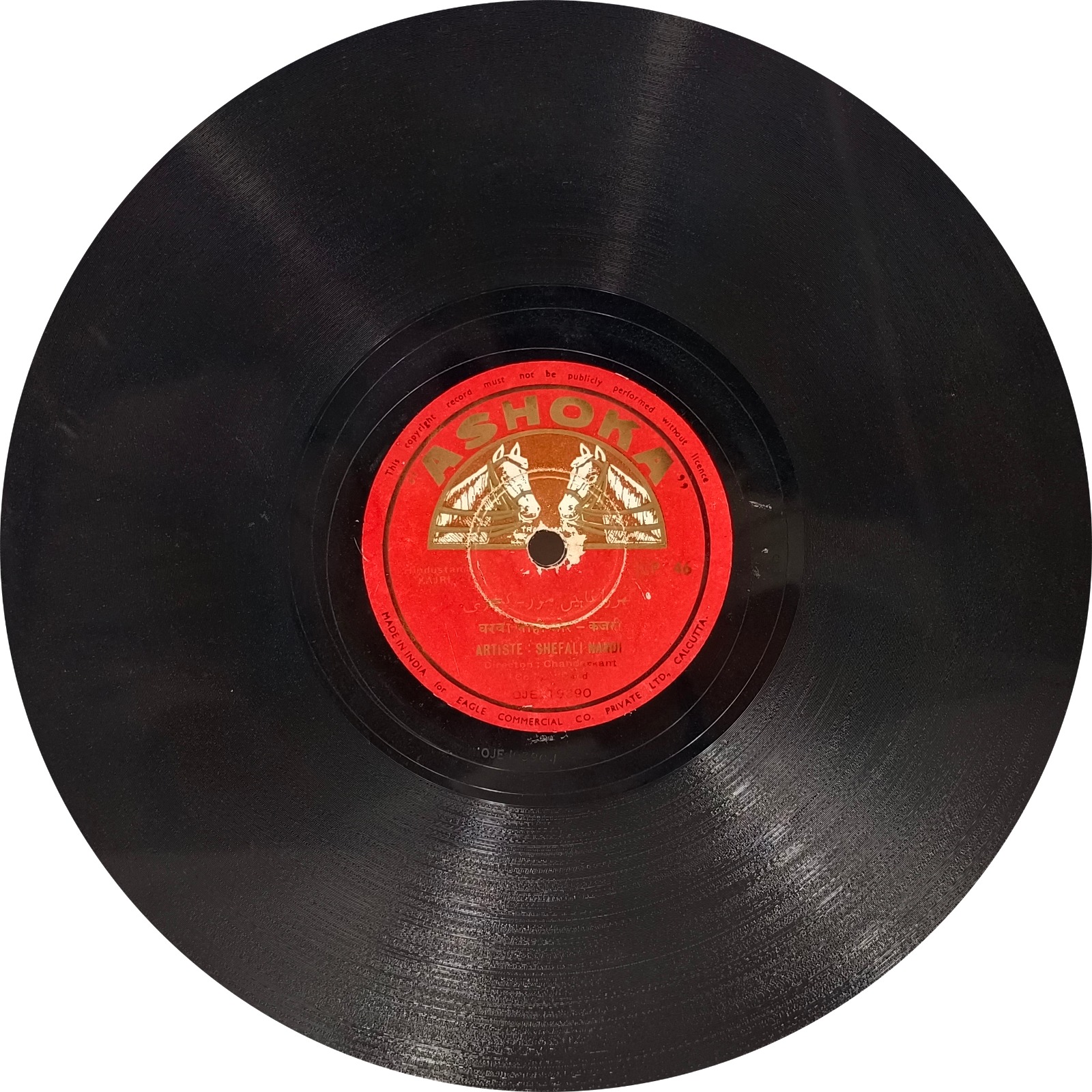 Shefali Nandi - JCP. 46 - 78RPM Private Song Vinyl Record Shefali Nandi - JCP. 46 - 78RPM Private Song Vinyl Record