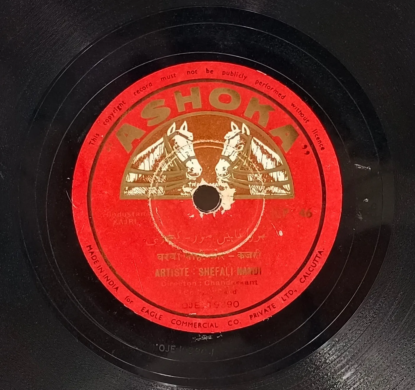 Shefali Nandi - JCP. 46 - 78RPM Private Song Vinyl Record Shefali Nandi - JCP. 46 - 78RPM Private Song Vinyl Record