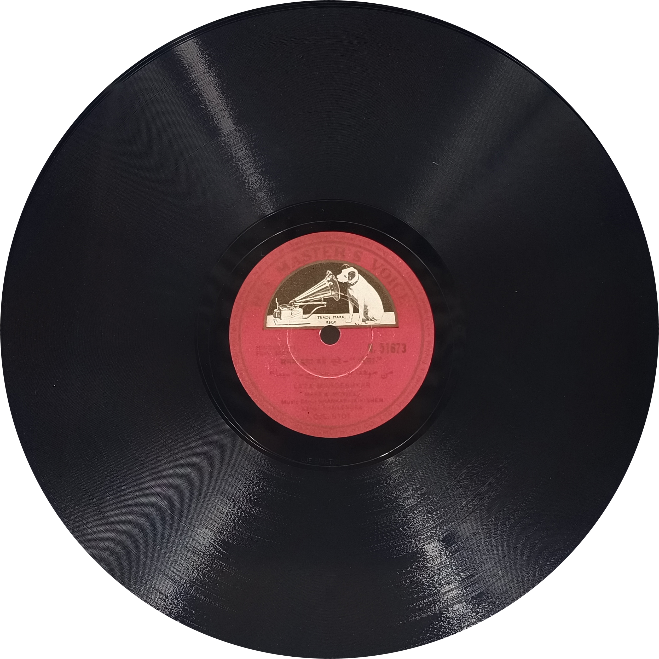 Seema - N. 51673 - 78 RPM Bollywood Record Seema - N. 51673 - 78 RPM Bollywood Record