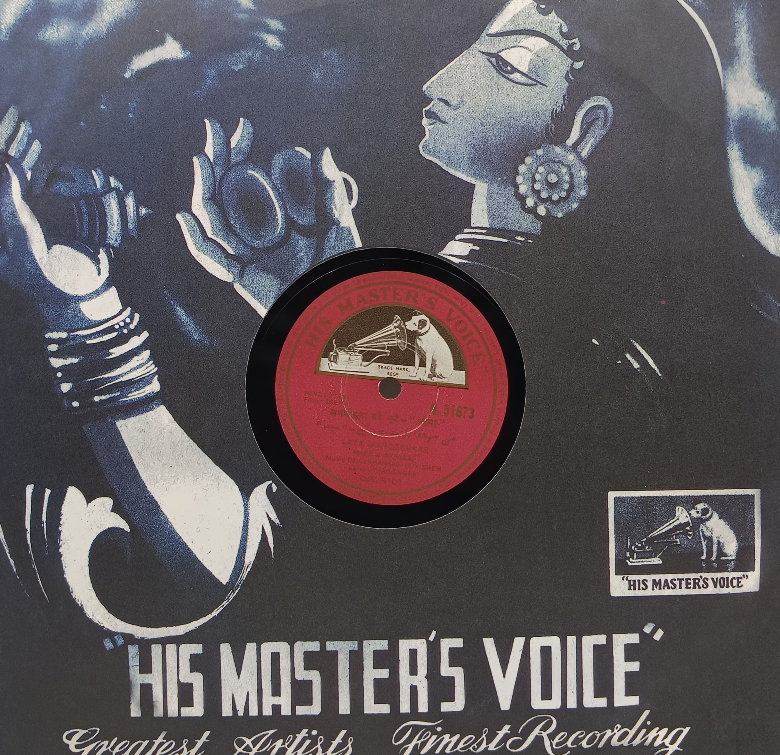 Seema - N. 51673 - 78 RPM Bollywood Record Seema - N. 51673 - 78 RPM Bollywood Record