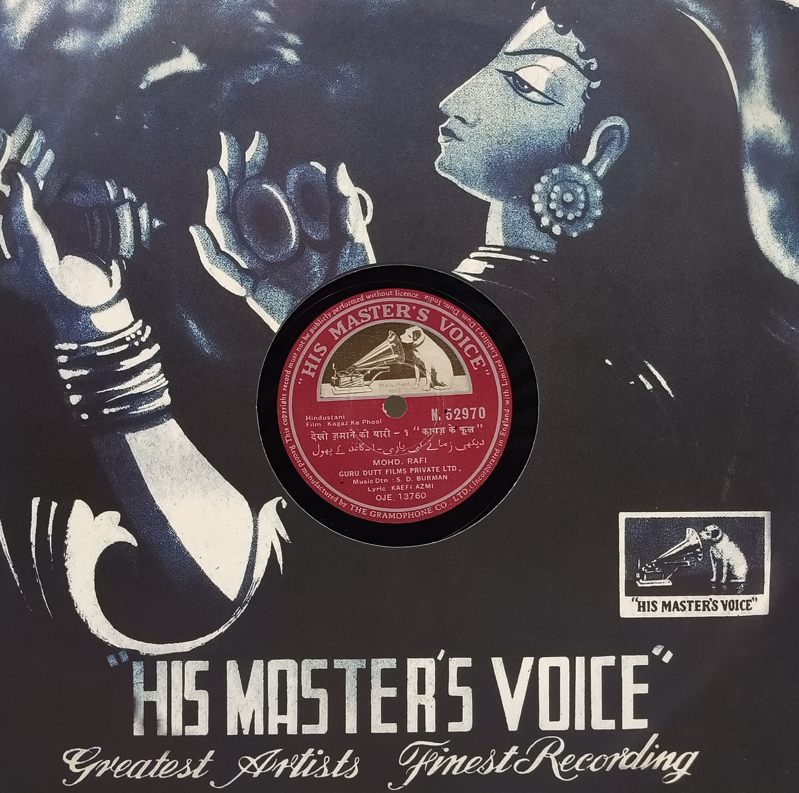 Kagaz Ke Phool – N. 52970 – 78 RPM Bollywood Vinyl Record Kagaz Ke Phool – N. 52970 – 78 RPM Bollywood Vinyl Record