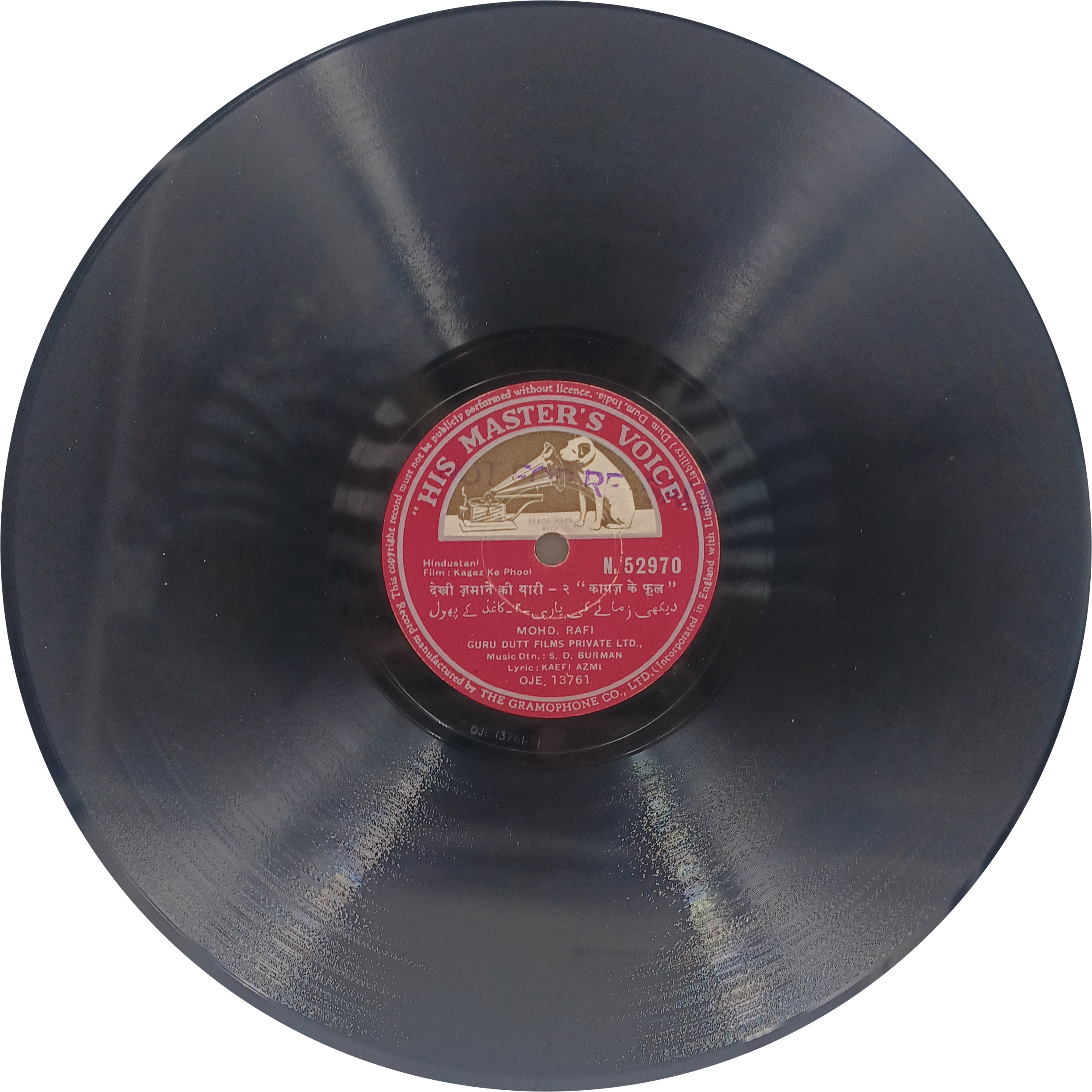 Kagaz Ke Phool – N. 52970 – 78 RPM Bollywood Vinyl Record Kagaz Ke Phool – N. 52970 – 78 RPM Bollywood Vinyl Record