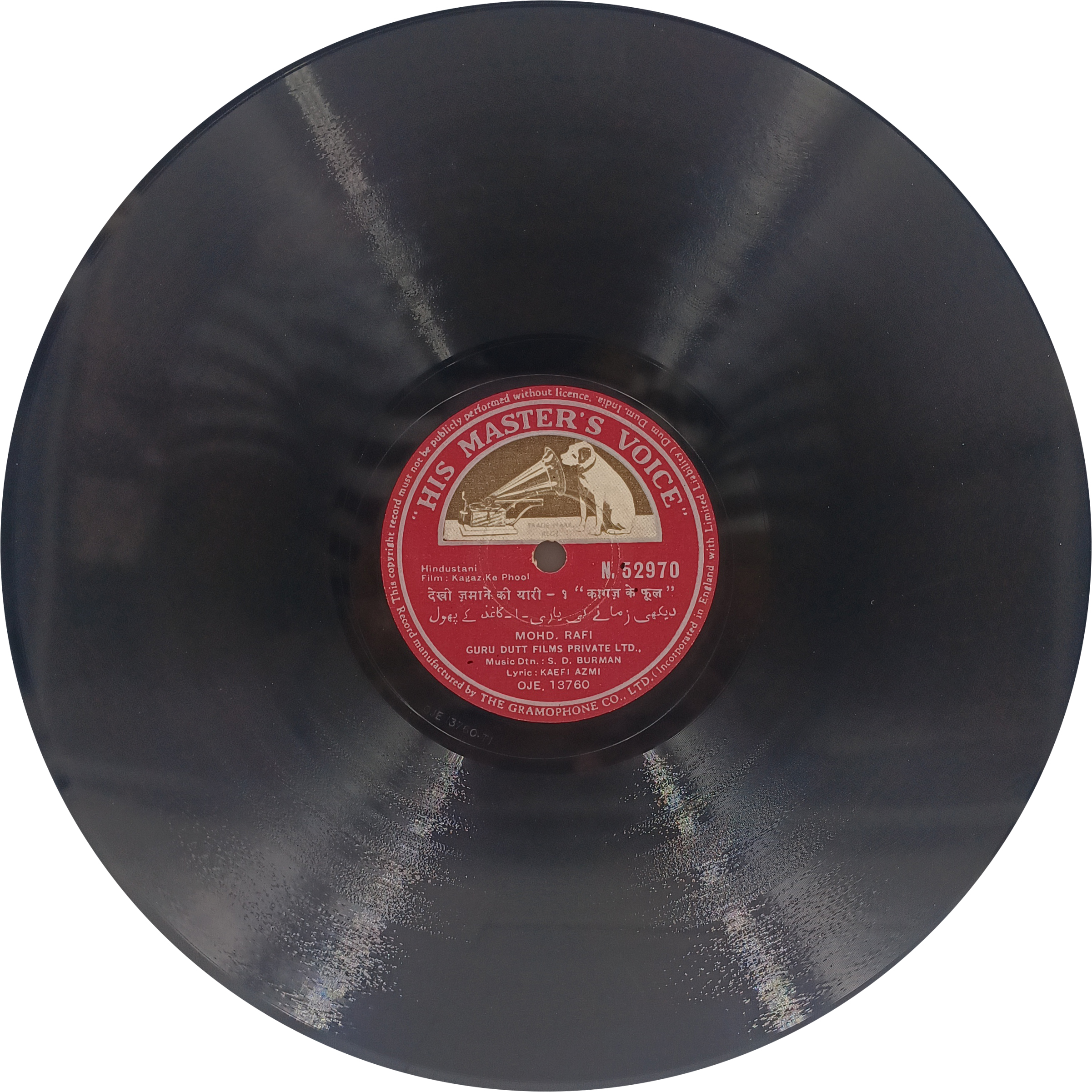 Kagaz Ke Phool – N. 52970 – 78 RPM Bollywood Vinyl Record Kagaz Ke Phool – N. 52970 – 78 RPM Bollywood Vinyl Record