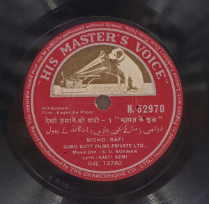 Kagaz Ke Phool – N. 52970 – 78 RPM Bollywood Vinyl Record