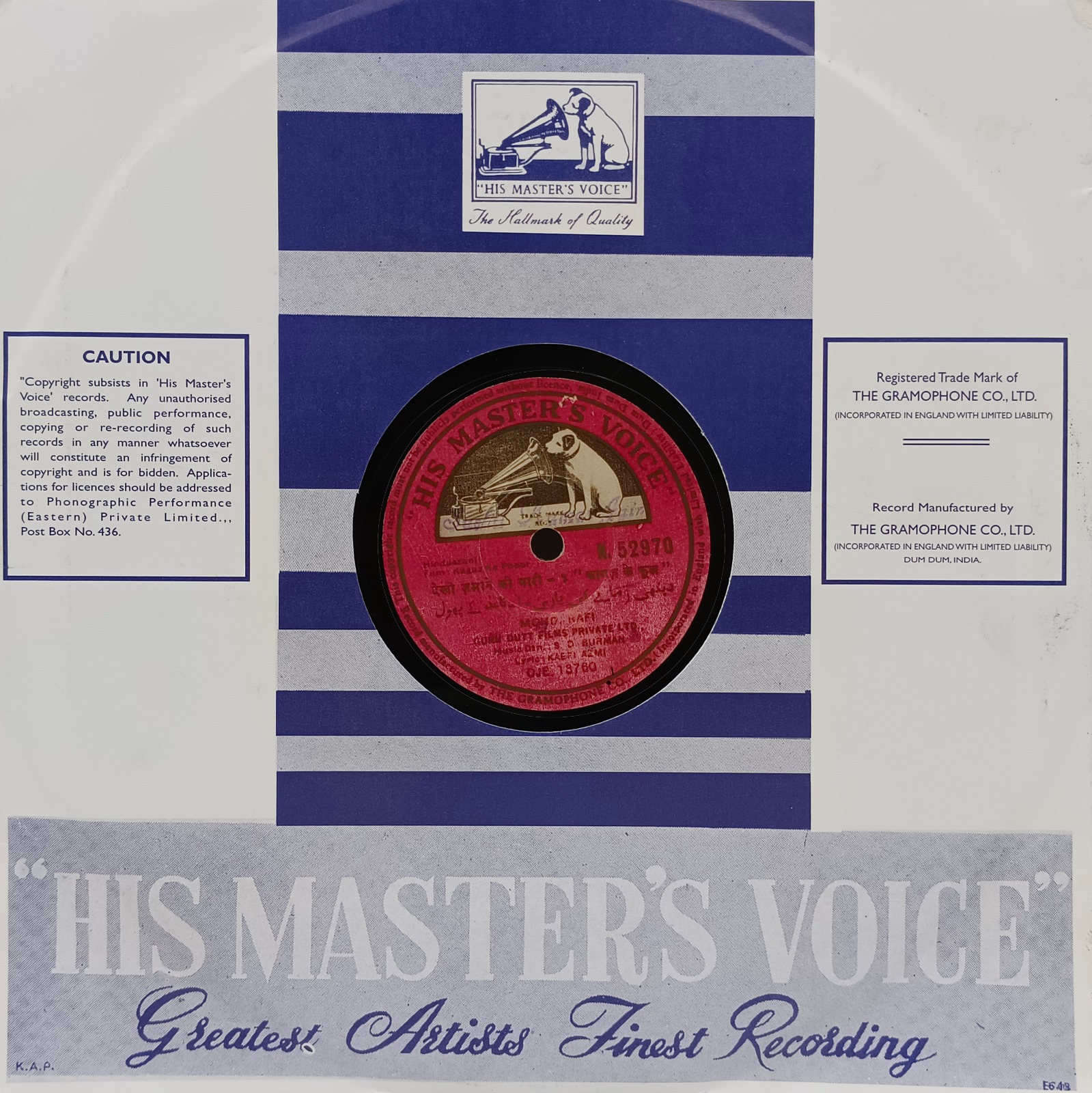 Kagaz Ke Phool - N. 52970 - (80-85%) - 78 RPM Bollywood Vinyl Record Kagaz Ke Phool - N. 52970 - (80-85%) - 78 RPM Bollywood Vinyl Record