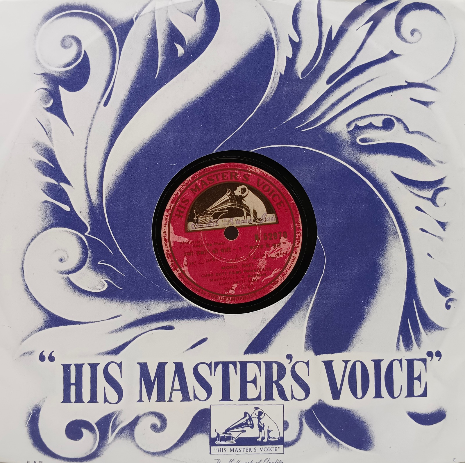 Kagaz Ke Phool - N. 52970 - (80-85%) - 78 RPM Bollywood Vinyl Record Kagaz Ke Phool - N. 52970 - (80-85%) - 78 RPM Bollywood Vinyl Record