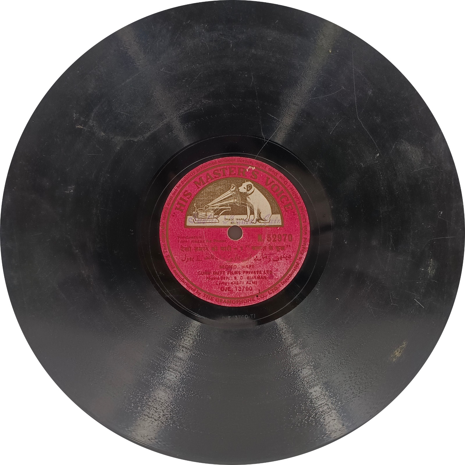 Kagaz Ke Phool - N. 52970 - (80-85%) - 78 RPM Bollywood Vinyl Record Kagaz Ke Phool - N. 52970 - (80-85%) - 78 RPM Bollywood Vinyl Record