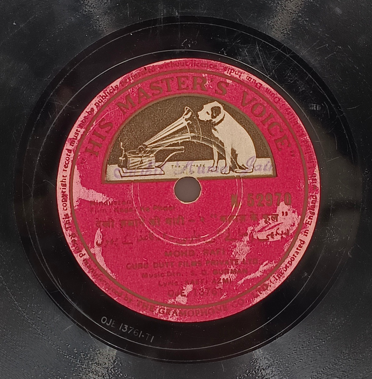 Kagaz Ke Phool - N. 52970 - (80-85%) - 78 RPM Bollywood Vinyl Record Kagaz Ke Phool - N. 52970 - (80-85%) - 78 RPM Bollywood Vinyl Record