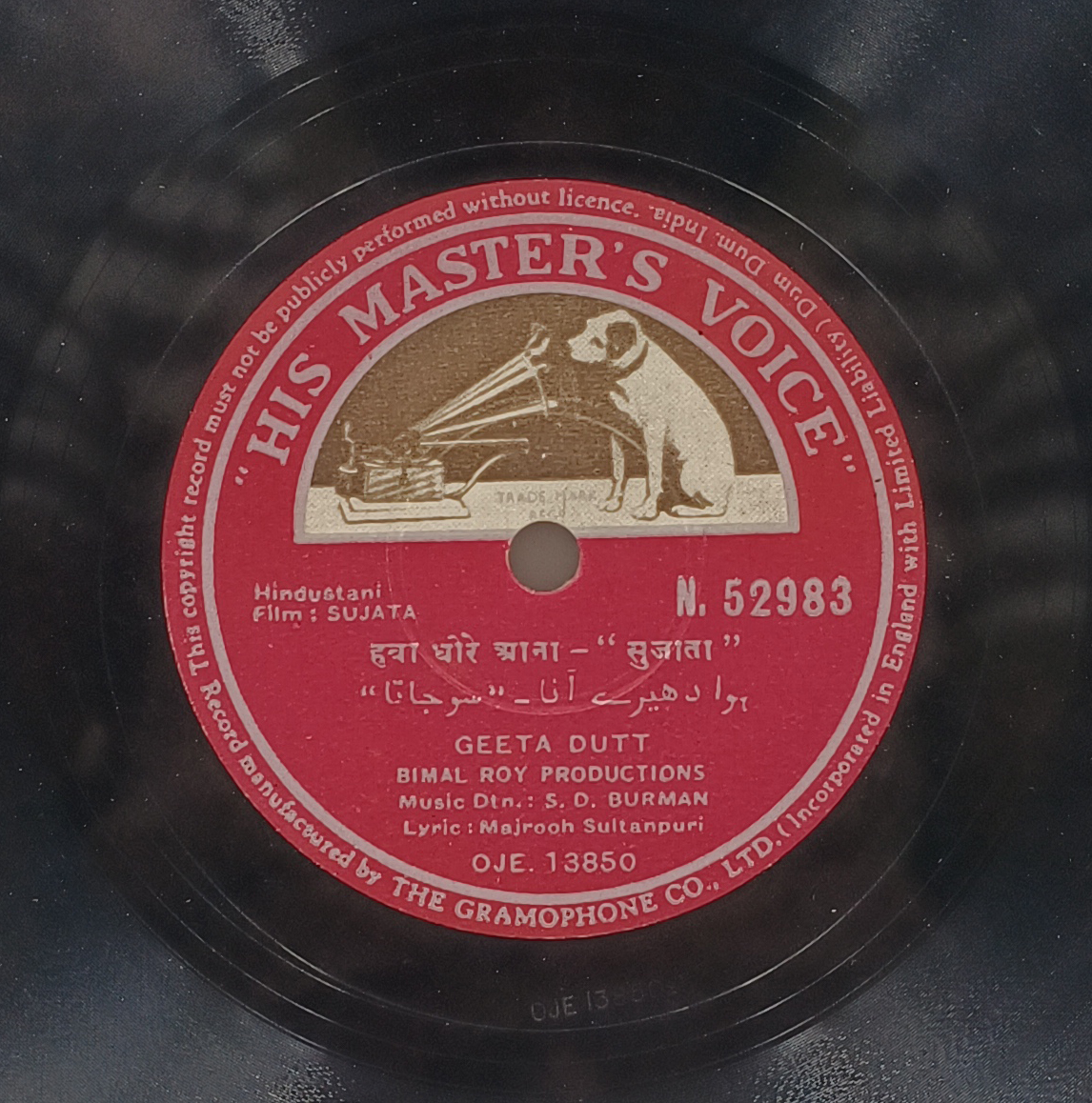 Sujata – N. 52983 – 78 RPM Bollywood Record Sujata – N. 52983 – 78 RPM Bollywood Record