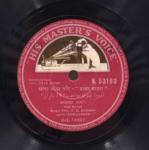 Kala Bazar - N. 53190 - 78 RPM Bollywood Record