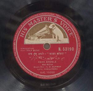 Kala Bazar - N. 53190 - 78 RPM Bollywood Record