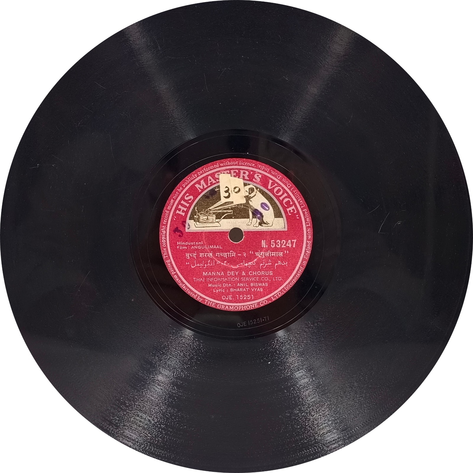Angulimaal - N. 53247 - (Condition 80-85%) - 78RPM Bollywood Vinyl Record Angulimaal - N. 53247 - (Condition 80-85%) - 78RPM Bollywood Vinyl Record