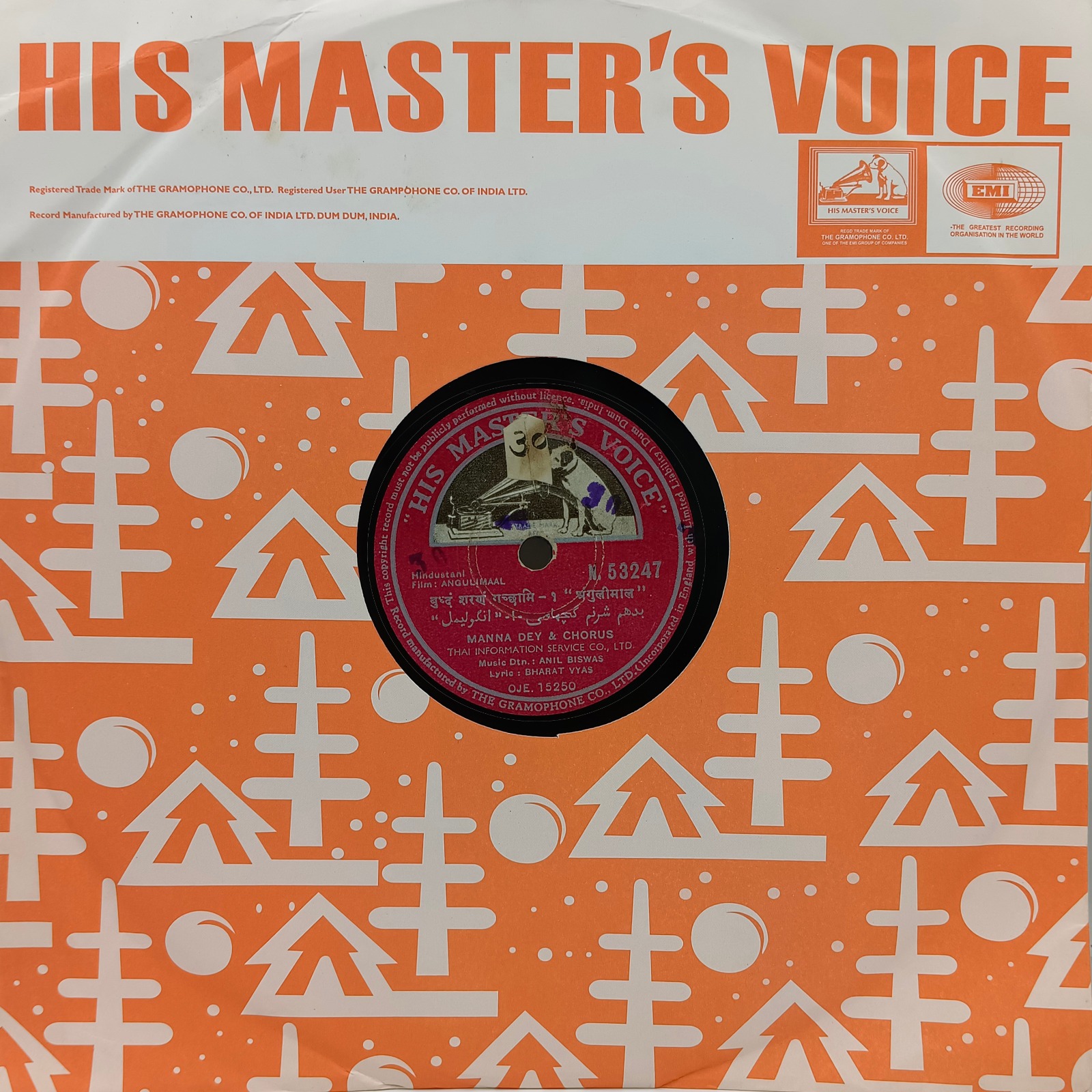 Angulimaal - N. 53247 - (Condition 80-85%) - 78RPM Bollywood Vinyl Record Angulimaal - N. 53247 - (Condition 80-85%) - 78RPM Bollywood Vinyl Record