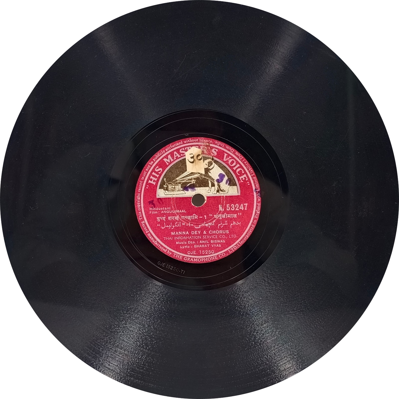 Angulimaal - N. 53247 - (Condition 80-85%) - 78RPM Bollywood Vinyl Record Angulimaal - N. 53247 - (Condition 80-85%) - 78RPM Bollywood Vinyl Record