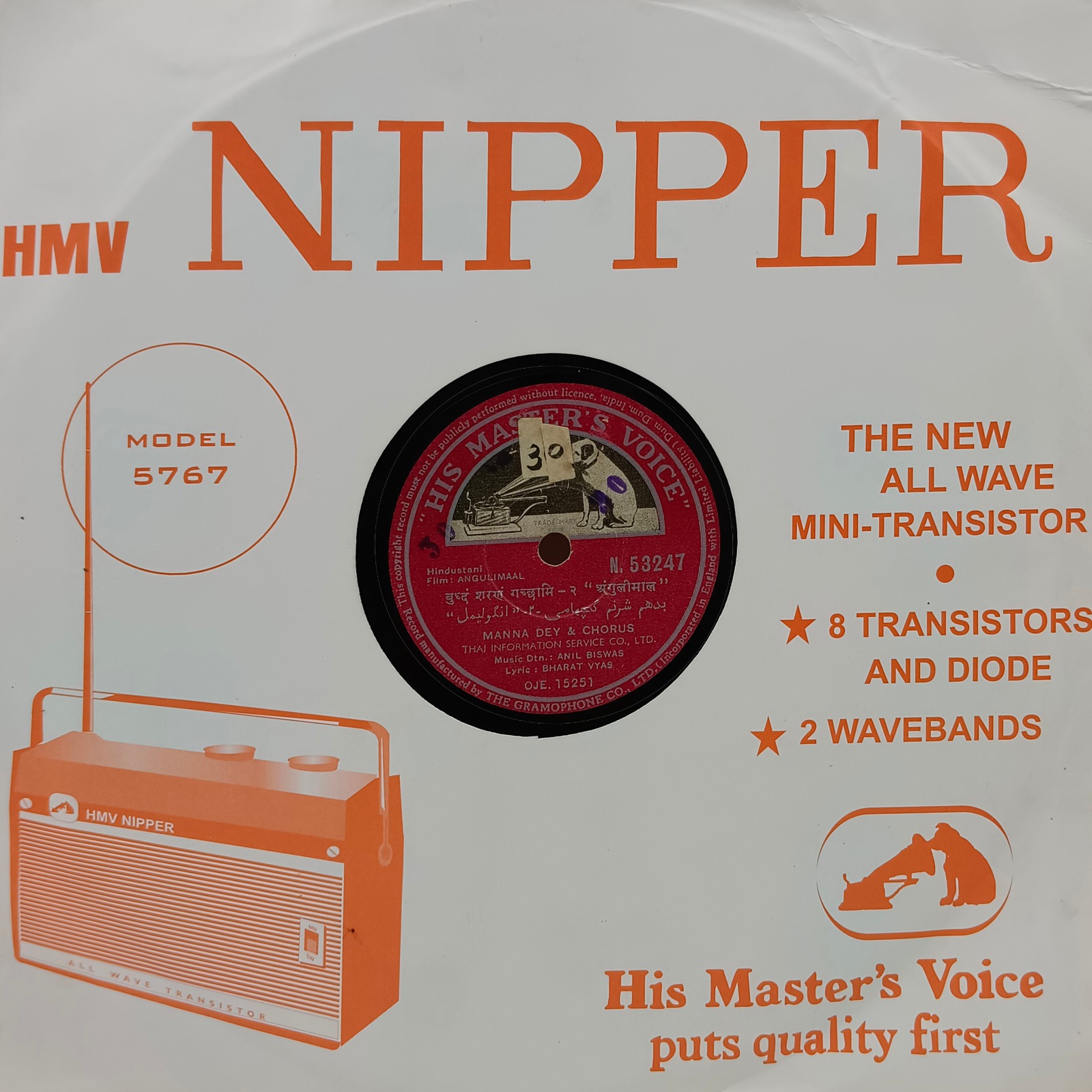 Angulimaal - N. 53247 - (Condition 80-85%) - 78RPM Bollywood Vinyl Record Angulimaal - N. 53247 - (Condition 80-85%) - 78RPM Bollywood Vinyl Record