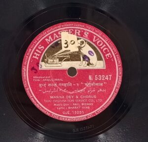 Angulimaal - N. 53247 - (Condition 80-85%) - 78RPM Bollywood Vinyl Record