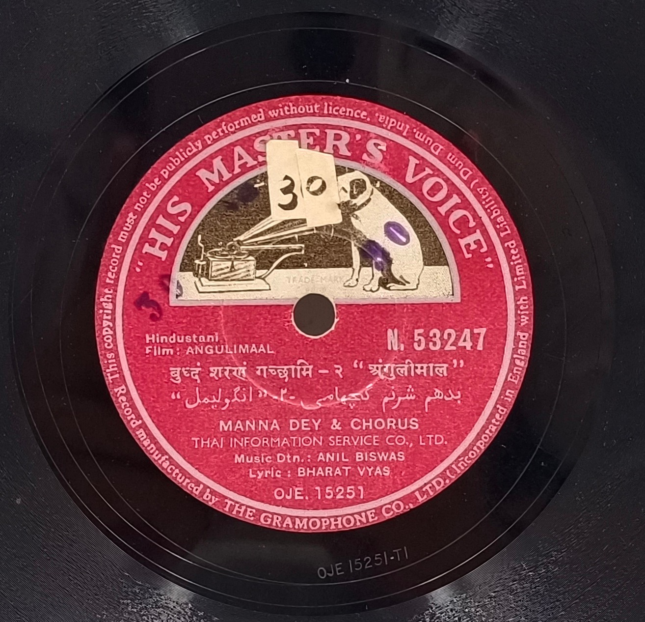 Angulimaal - N. 53247 - (Condition 80-85%) - 78RPM Bollywood Vinyl Record Angulimaal - N. 53247 - (Condition 80-85%) - 78RPM Bollywood Vinyl Record