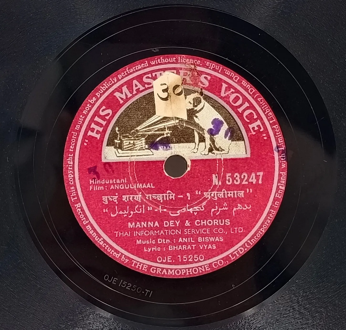 Angulimaal - N. 53247 - (Condition 80-85%) - 78RPM Bollywood Vinyl Record Angulimaal - N. 53247 - (Condition 80-85%) - 78RPM Bollywood Vinyl Record