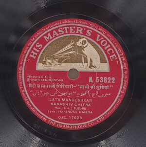 Bhabhi Ki Chudiyan - N. 53822 - Bollywood Vinyl Record