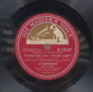 Tere Gharke Samne - N. 54147 - 78 RPM Bollywood Record
