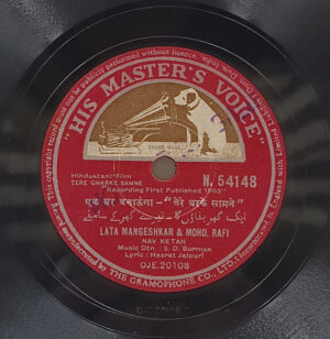 Tere Gharke Samne – N. 54148 – 78 RPM Bollywood Record