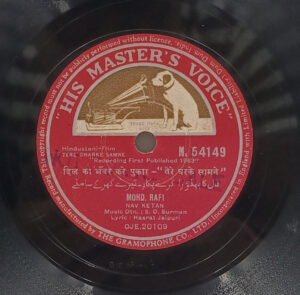 Tere Gharke Samne - N. 54149 - 78 RPM Bollywood Record