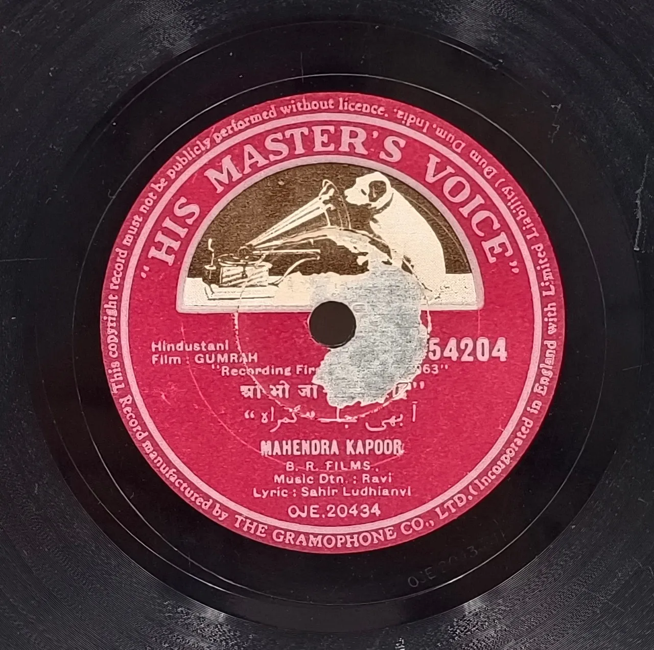 Gumrah - N. 54204 - (Condition 75-80%) – 78 RPM Bollywood Vinyl Record Gumrah - N. 54204 - (Condition 75-80%) – 78 RPM Bollywood Vinyl Record