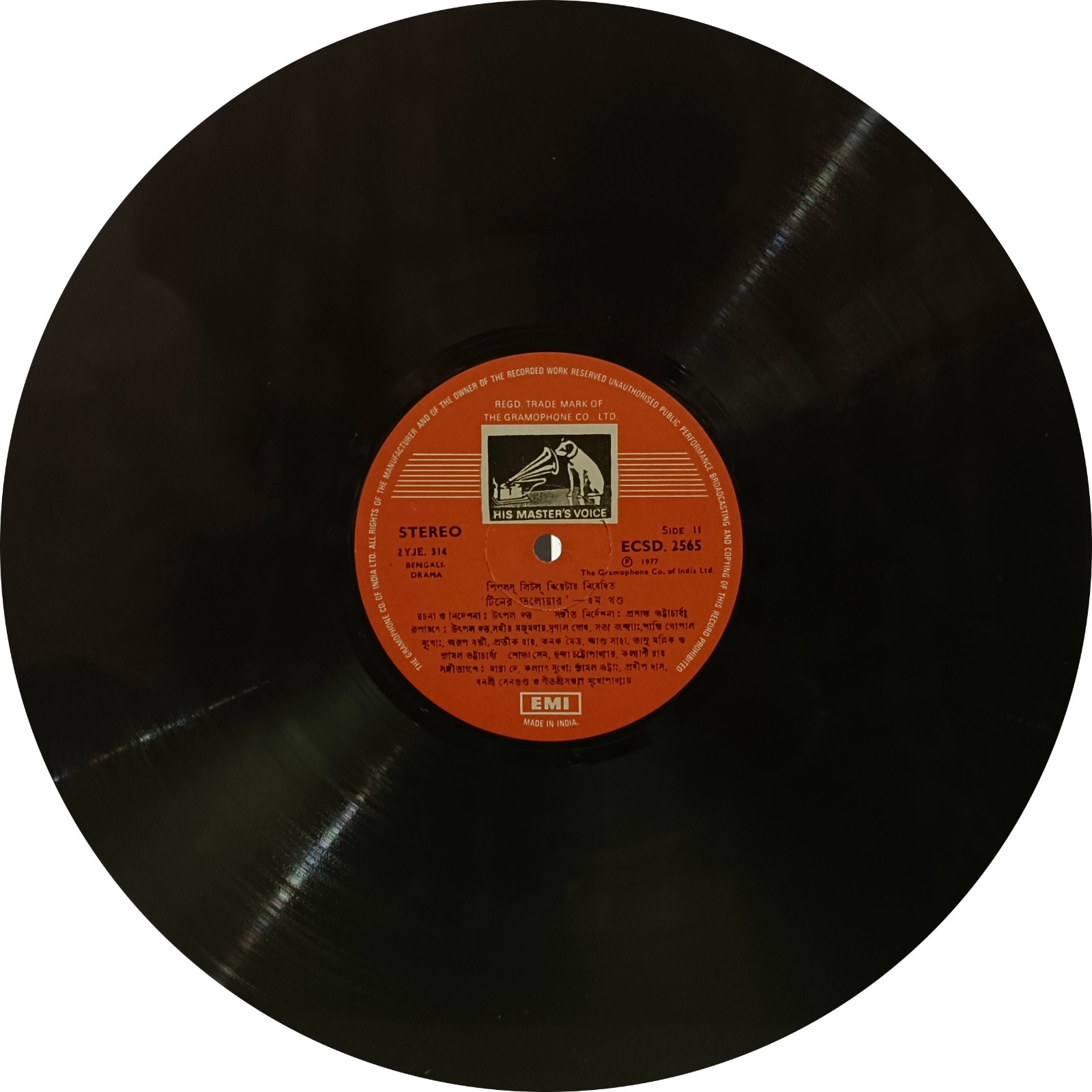 Buro Saliker Ghare Ron Tiner Talwar - ECSD 2563 - 3LP Set - LP Vinyl Record Buro Saliker Ghare Ron Tiner Talwar - ECSD 2563 - 3LP Set - LP Vinyl Record
