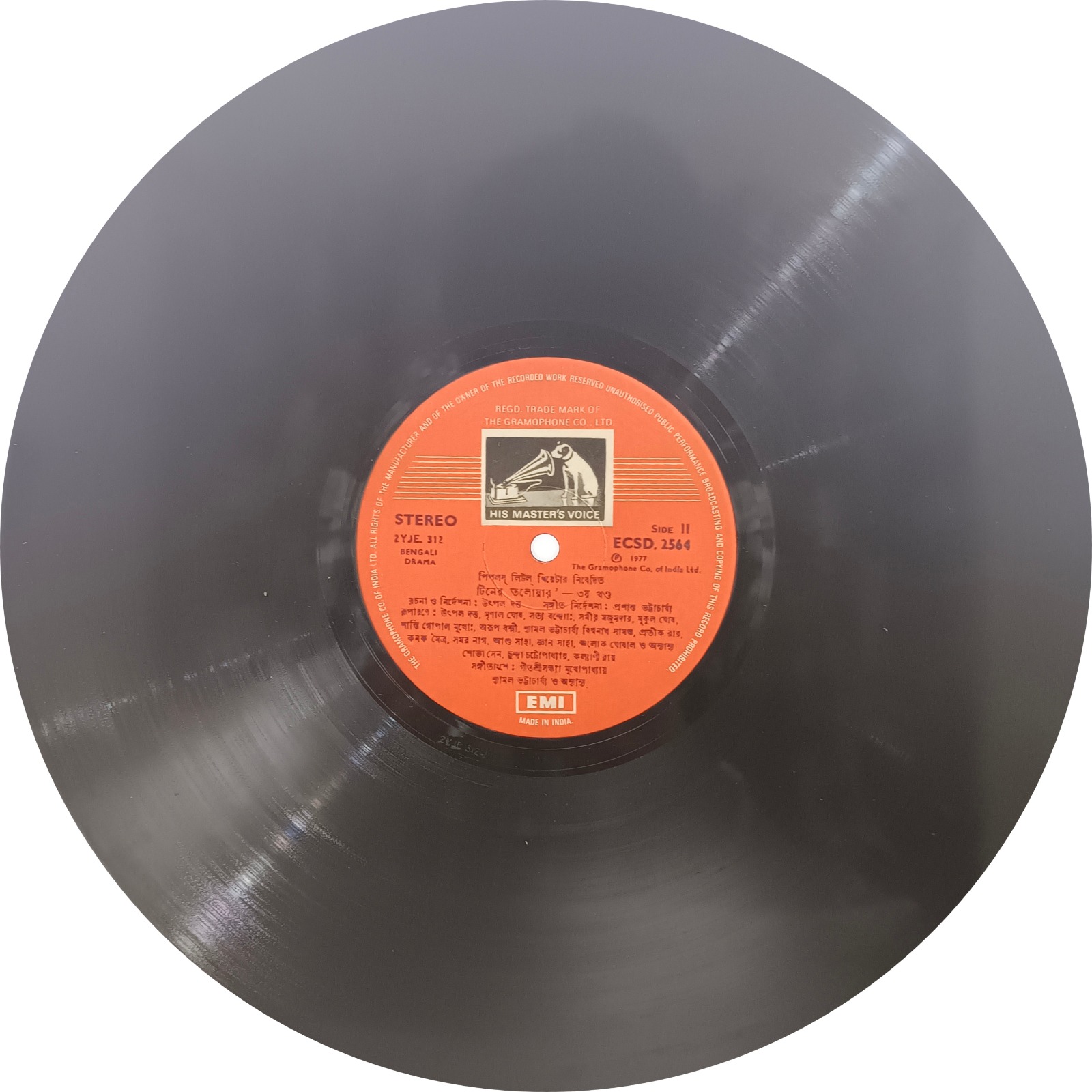 Buro Saliker Ghare Ron Tiner Talwar - ECSD 2563 - 3LP Set – Bengali LP Vinyl Record Buro Saliker Ghare Ron Tiner Talwar - ECSD 2563 - 3LP Set – Bengali LP Vinyl Record
