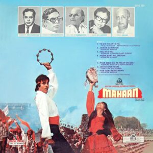 Mahaan - 2392 373 - (Condition 80-85%) - Cover Reprinted - Bollywood LP Vinyl Record