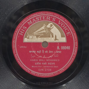 Habib Wali Mohamed - N. 88048 - 78RPM Qwaali Vinyl Record