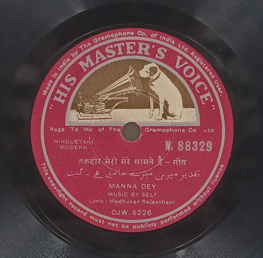 Manna Dey - N. 88329 - Private Songs Vinyl Record Manna Dey - N. 88329 - Private Songs Vinyl Record