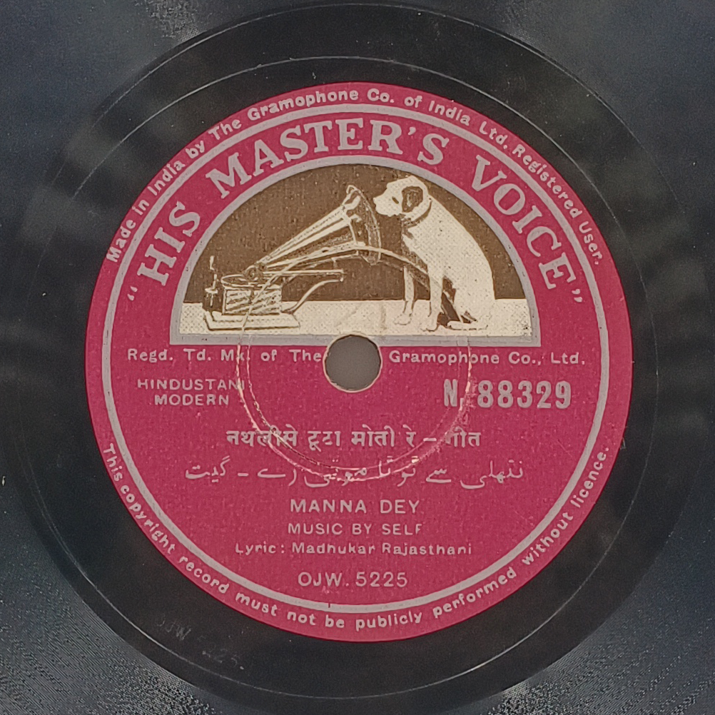 Manna Dey - N. 88329 - Private Songs Vinyl Record Manna Dey - N. 88329 - Private Songs Vinyl Record