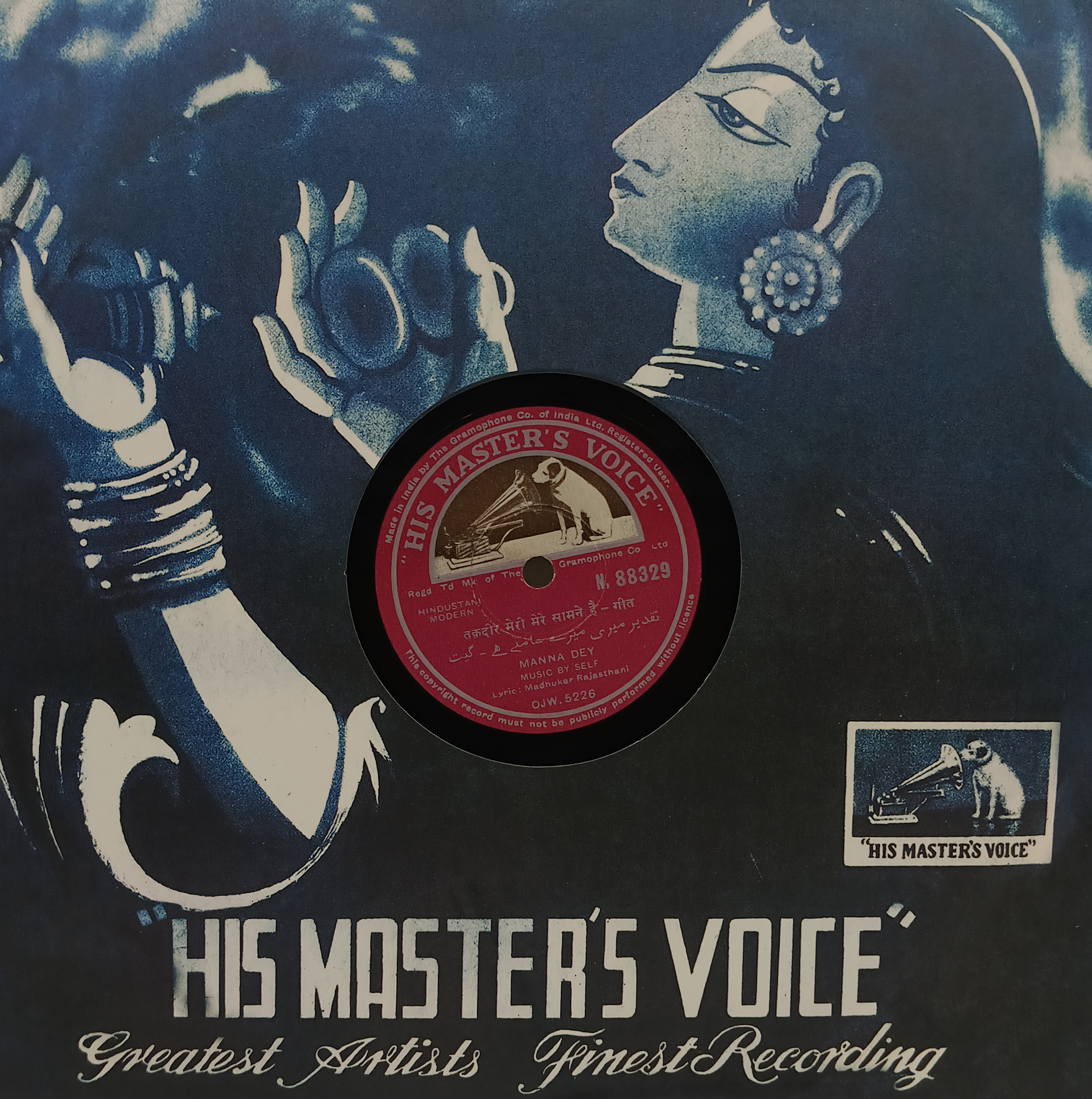 Manna Dey - N. 88329 - Private Songs Vinyl Record Manna Dey - N. 88329 - Private Songs Vinyl Record