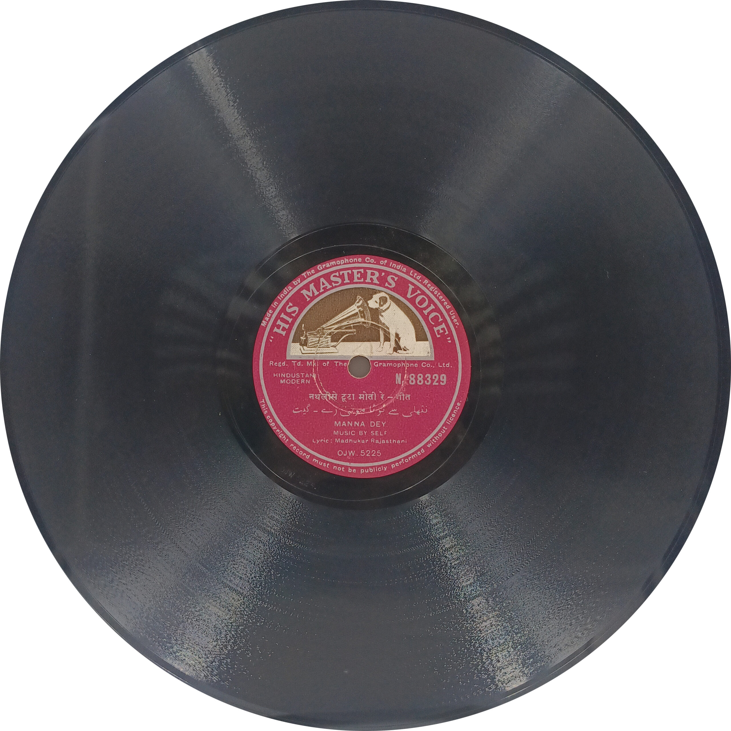 Manna Dey - N. 88329 - Private Songs Vinyl Record Manna Dey - N. 88329 - Private Songs Vinyl Record