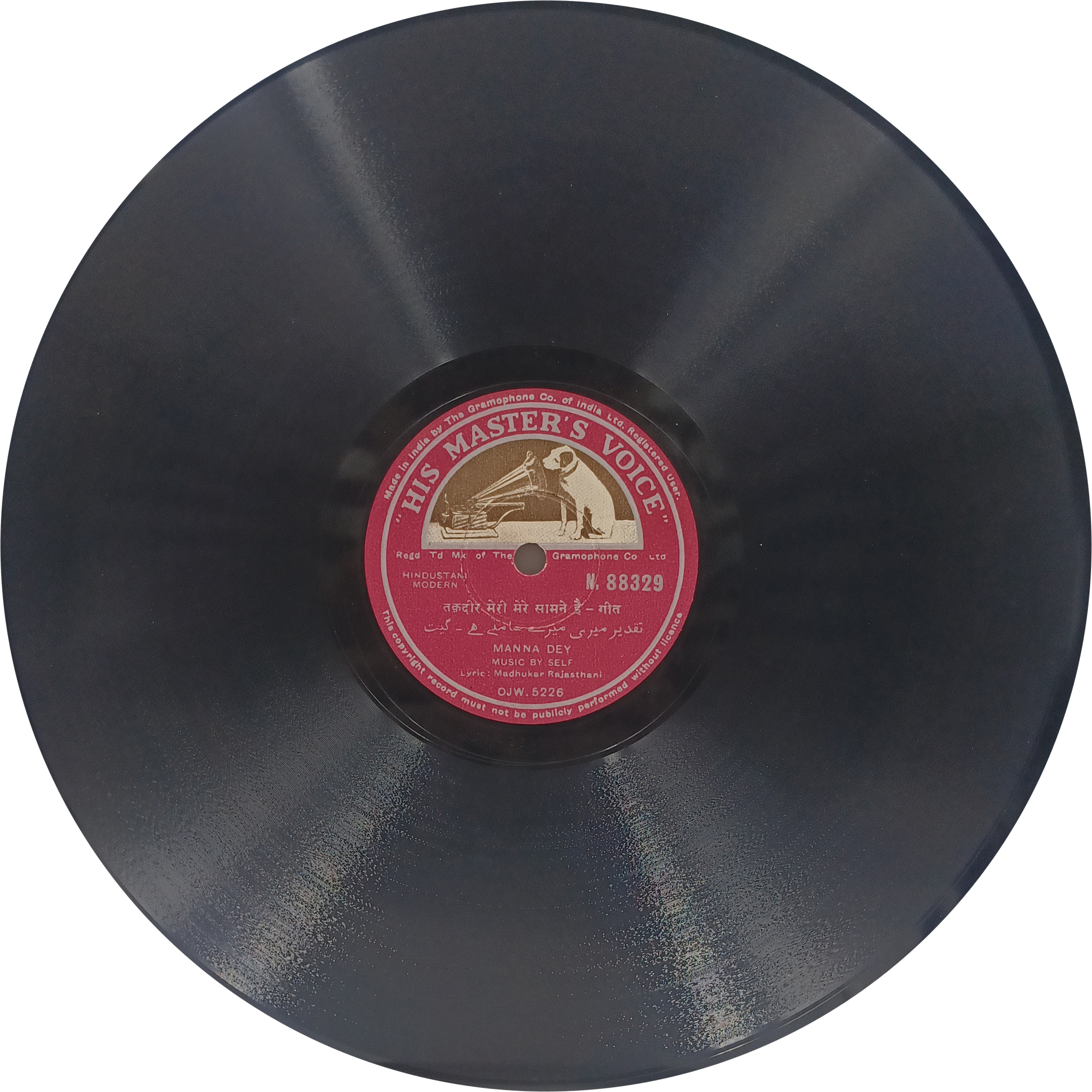 Manna Dey - N. 88329 - Private Songs Vinyl Record Manna Dey - N. 88329 - Private Songs Vinyl Record