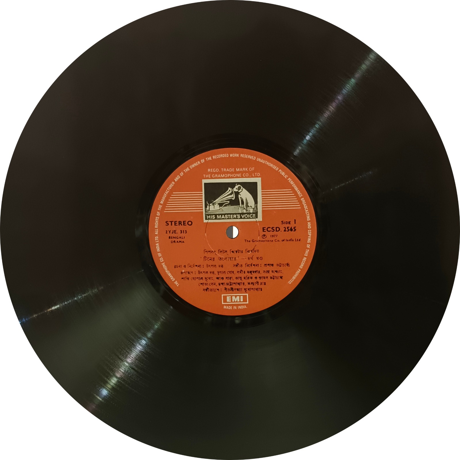 Buro Saliker Ghare Ron Tiner Talwar - ECSD 2563 - 3LP Set - LP Vinyl Record Buro Saliker Ghare Ron Tiner Talwar - ECSD 2563 - 3LP Set - LP Vinyl Record