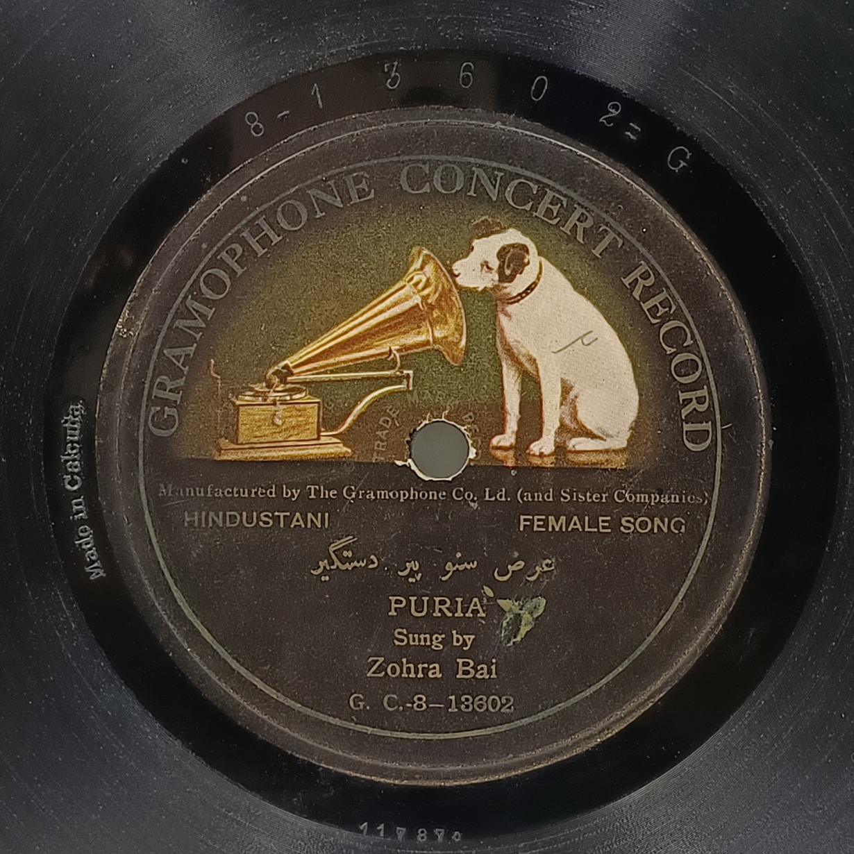 Zohra Bai - GC-8 13602 - 78RPM Private Songs Vinyl Record Zohra Bai - GC-8 13602 - 78RPM Private Songs Vinyl Record
