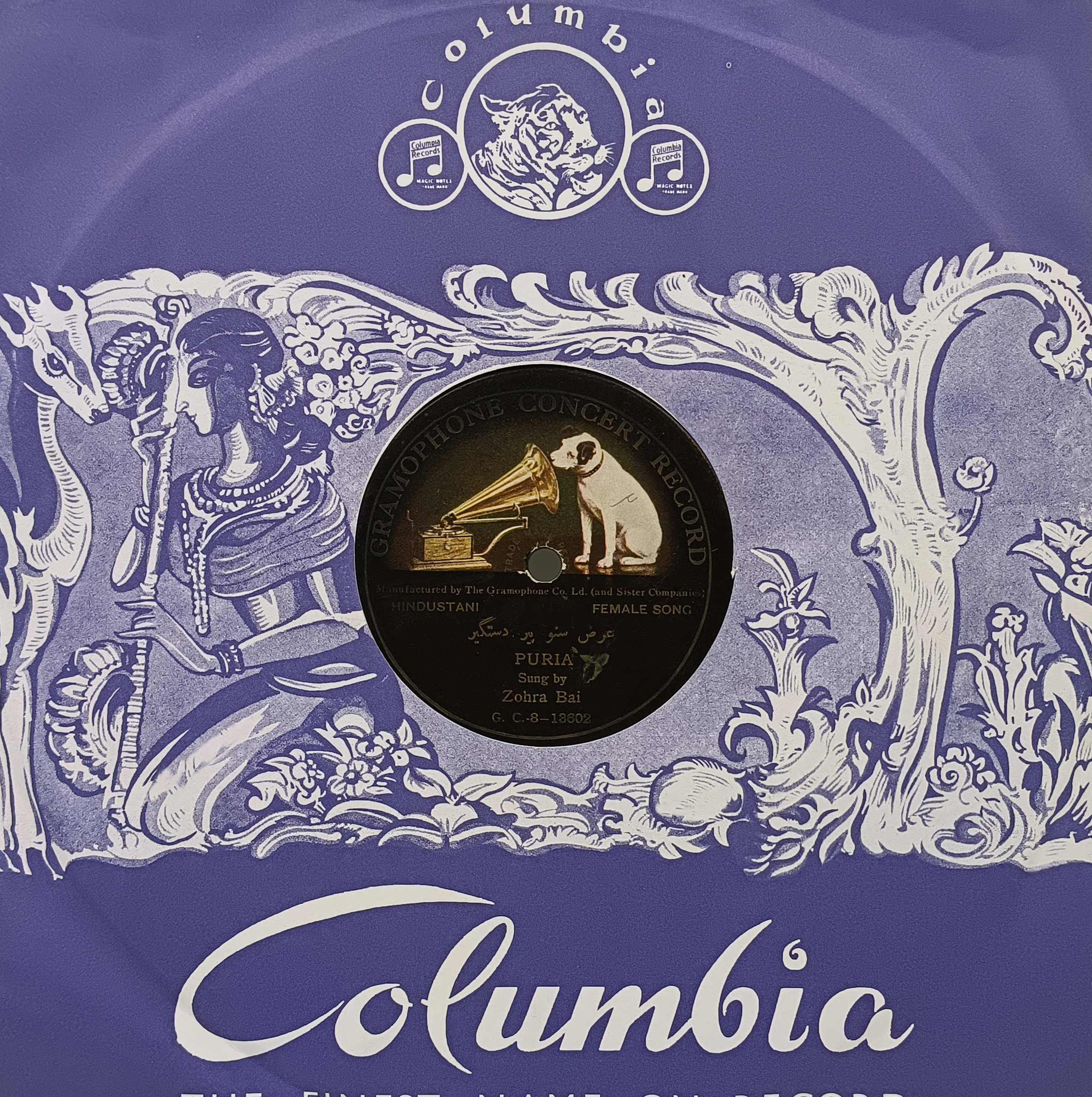 Zohra Bai - GC-8 13602 - 78RPM Private Songs Vinyl Record Zohra Bai - GC-8 13602 - 78RPM Private Songs Vinyl Record