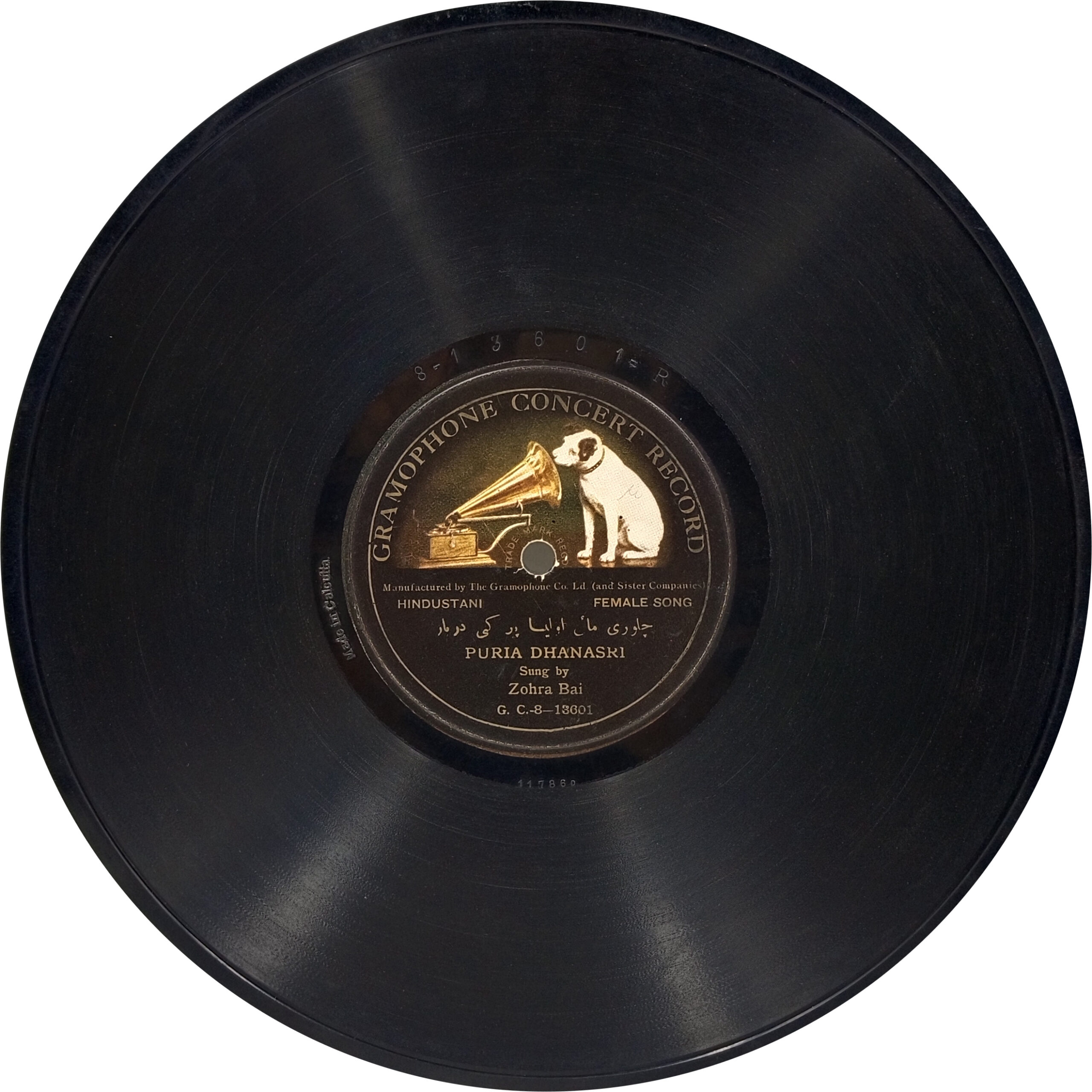Zohra Bai - GC-8 13602 - 78RPM Private Songs Vinyl Record Zohra Bai - GC-8 13602 - 78RPM Private Songs Vinyl Record