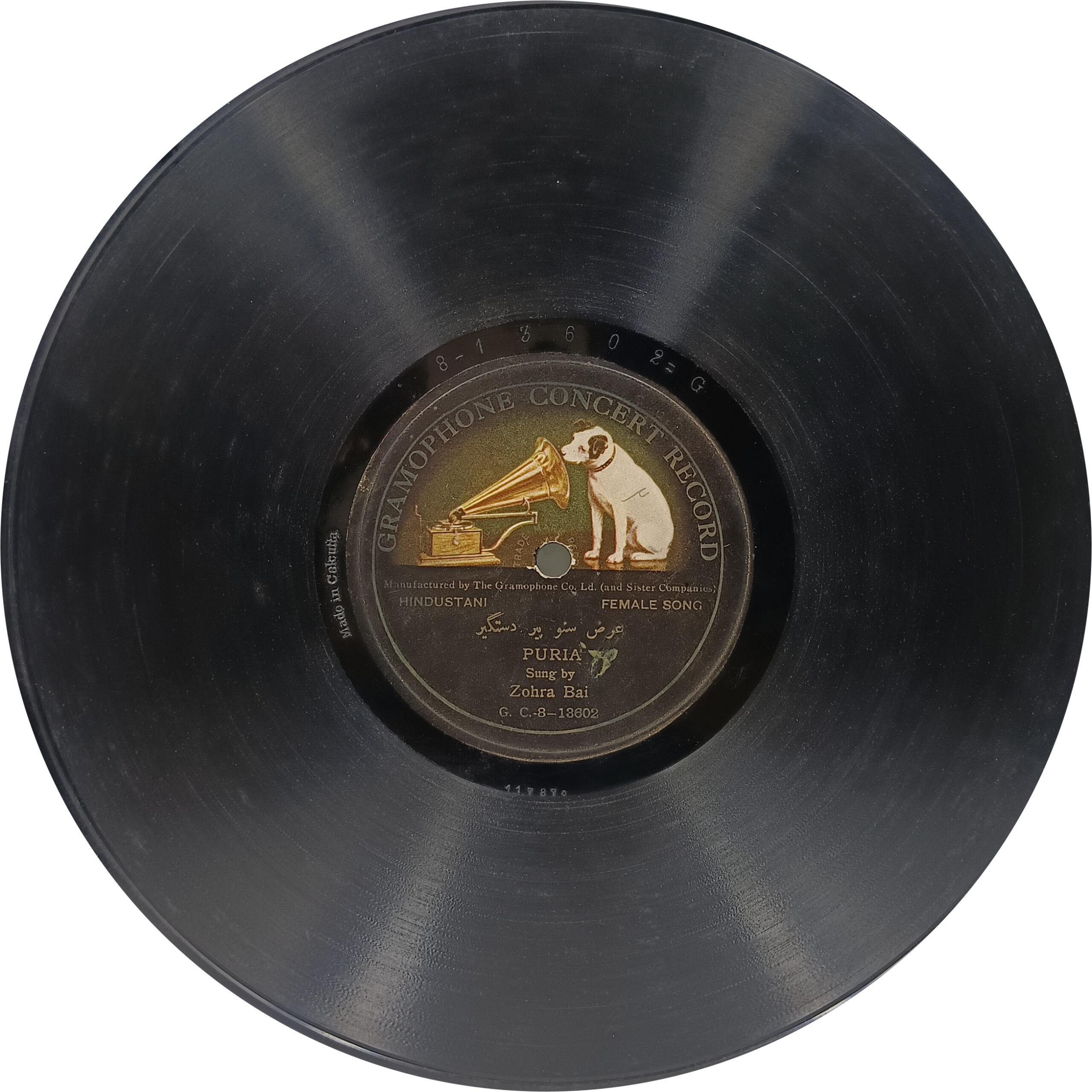 Zohra Bai - GC-8 13602 - 78RPM Private Songs Vinyl Record Zohra Bai - GC-8 13602 - 78RPM Private Songs Vinyl Record