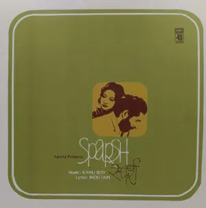 Sparsh - 45NLP 1167 – Cover Reprinted - LP Record