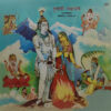 Tulsi Ramayan - Shri Ramcharitmanas Balkand : Aadikhand 3 - ECSD 2844 - Cover Reprinted - Devotional LP Vinyl Record