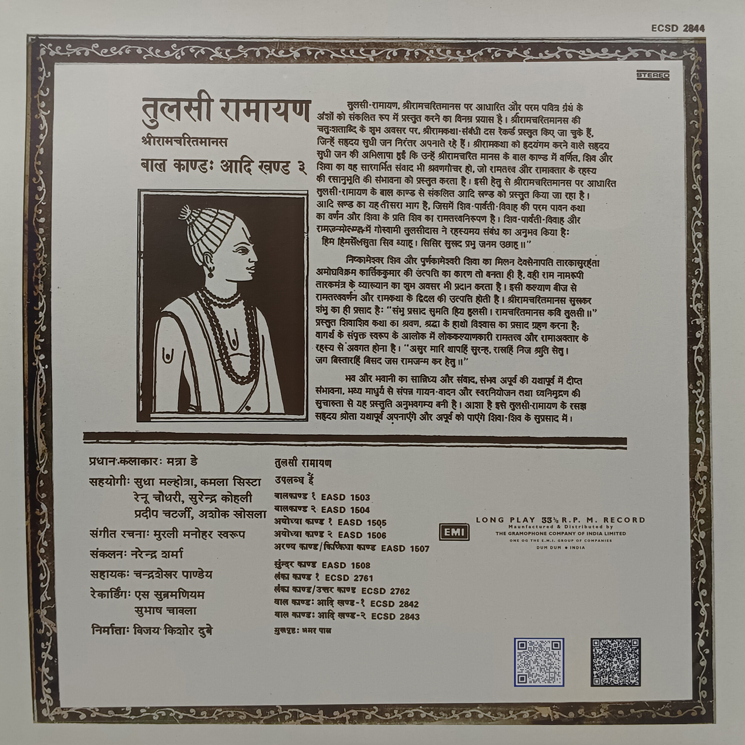 Tulsi Ramayan - Shri Ramcharitmanas Balkand : Aadikhand 3 - ECSD 2844 - Cover Reprinted - Devotional LP Vinyl Record Tulsi Ramayan - Shri Ramcharitmanas Balkand : Aadikhand 3 - ECSD 2844 - Cover Reprinted - Devotional LP Vinyl Record