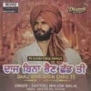 Sardool Malook Walia - Daaj Bina Bhen Chad Te – DRC 001 - New Release LP Vinyl Record