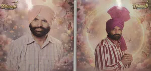 Sardool Malook Walia - Daaj Bina Bhen Chad Te – DRC 001 - New Release LP Vinyl Record