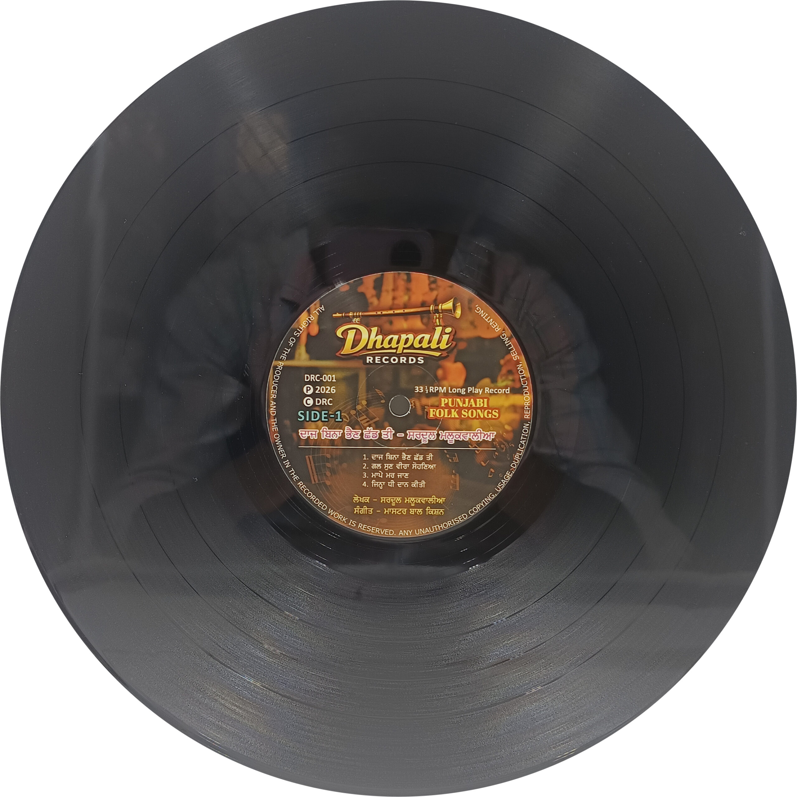 Sardool Malook Walia - Daaj Bina Bhen Chad Te – DRC 001 - New Release LP Vinyl Record Sardool Malook Walia - Daaj Bina Bhen Chad Te – DRC 001 - New Release LP Vinyl Record