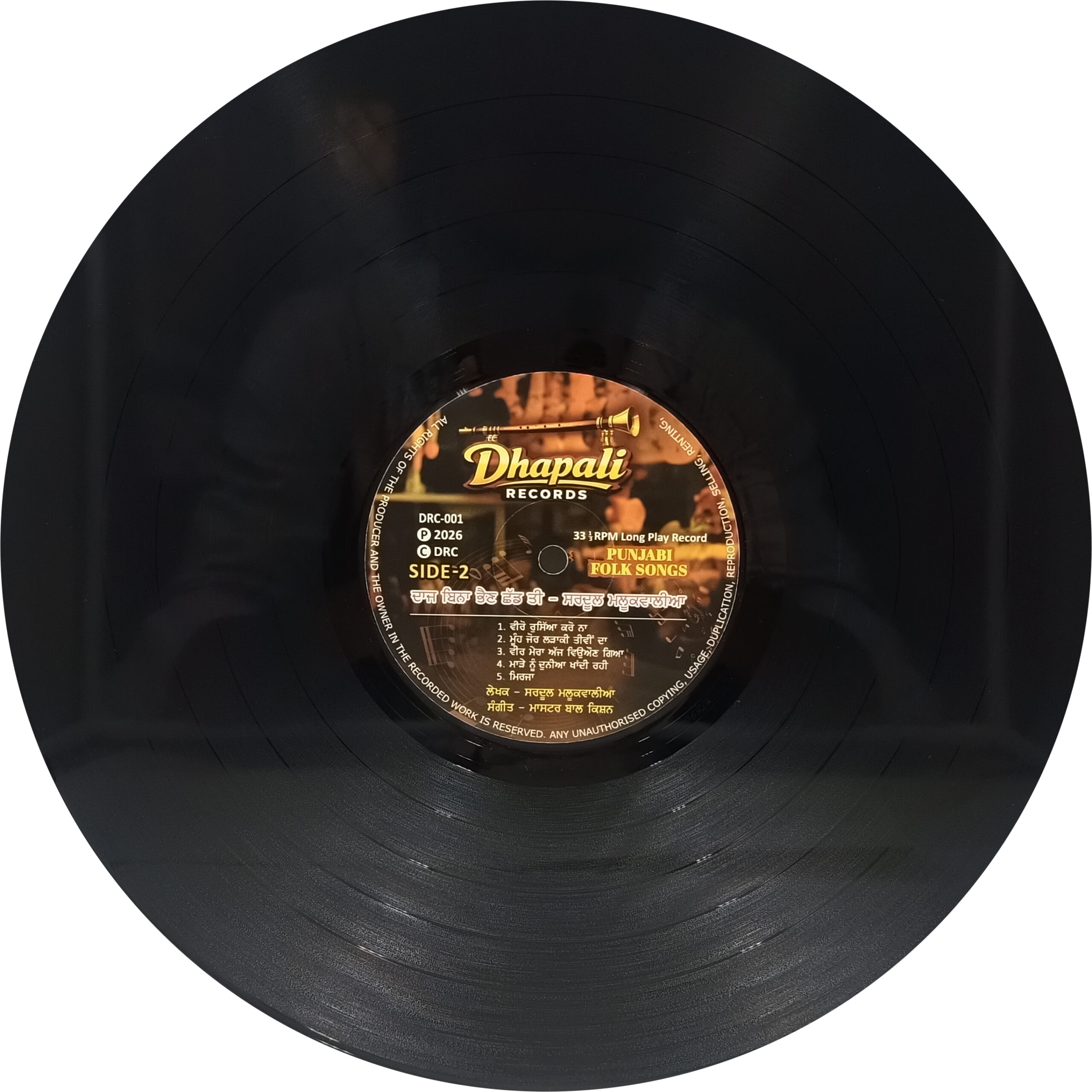 Sardool Malook Walia - Daaj Bina Bhen Chad Te – DRC 001 - New Release LP Vinyl Record Sardool Malook Walia - Daaj Bina Bhen Chad Te – DRC 001 - New Release LP Vinyl Record