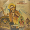 Adi Shankara’s - Govindam Paramanandam - ECSD 35540 - Devotional LP Vinyl Record