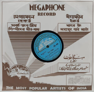 Vismadeva Chatterjee – JNG. 698 -78RPM Private Songs Vinyl Record 10”